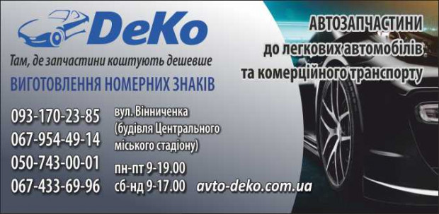 Avto-DEKO
