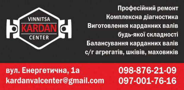 Кардан Центр