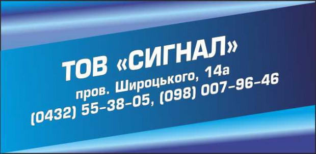Сигнал