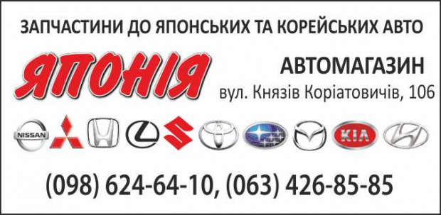 Япония автомагазин