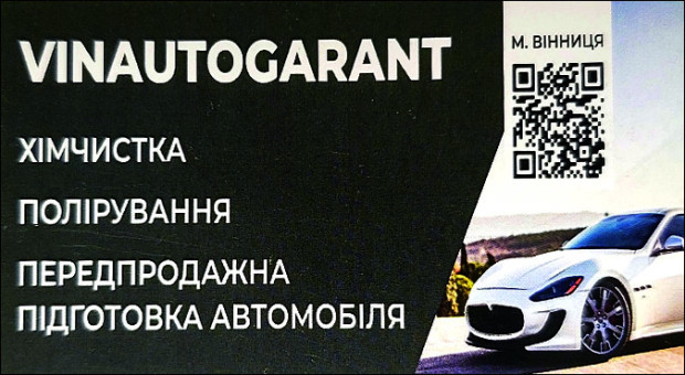 Vinautogarant