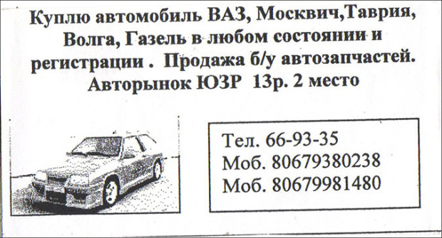 Выкуп авто