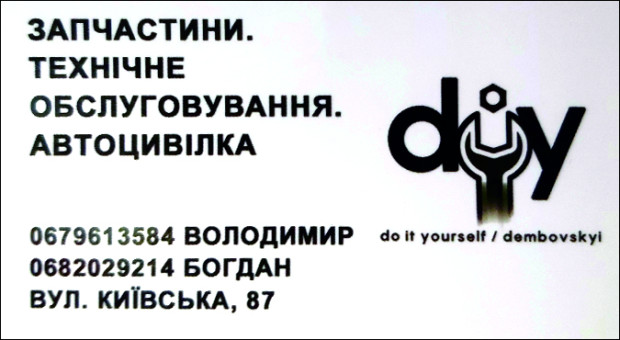 ЗАПЧАСТИ