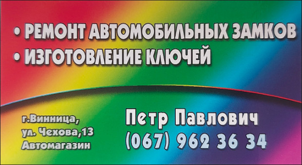 Замки, ключи