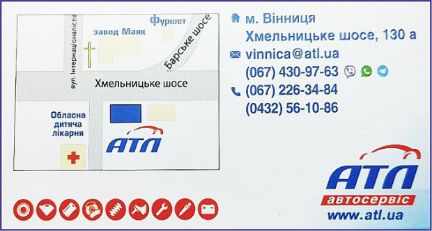 АТЛ автосервис