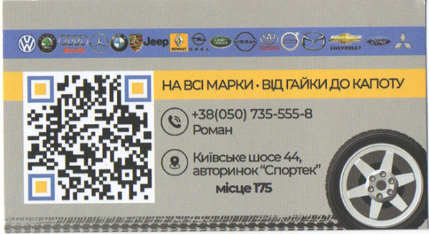 Auto Roma автозапчастини