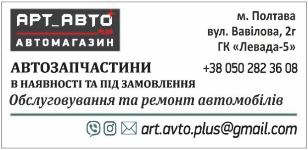 Автомагазин Арт-Авто