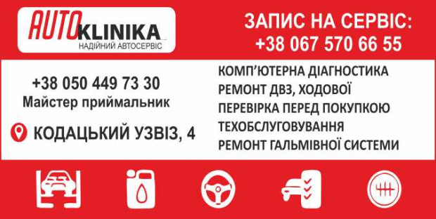 Автоклиника