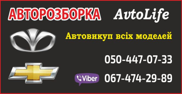 Авторазборка AvtoLife
