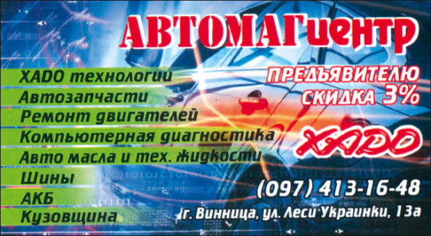Автомагцентр