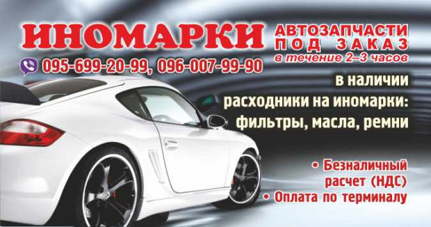 Автомаркет