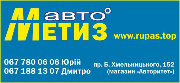 АвтоМЕТИЗ