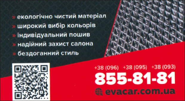 EVACAR Автомобильные коврики и аксессуары