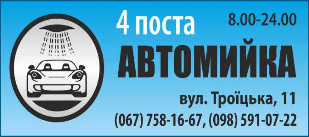 Автомойка 4 поста