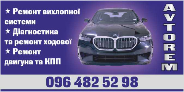 AVTOREM