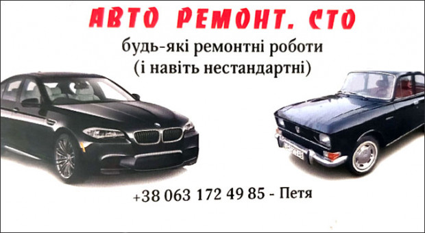 АВТО РЕМОНТ СТО