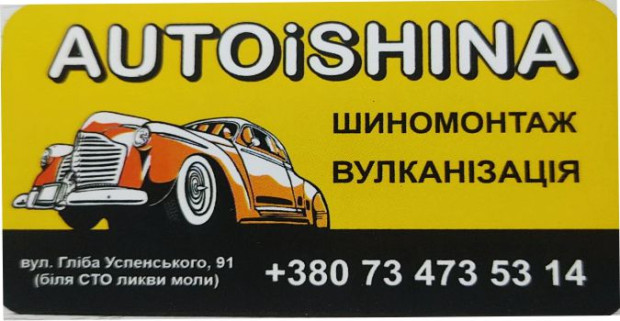 AUTOiSHINA