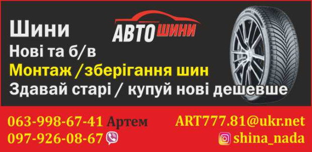 АвтоШины