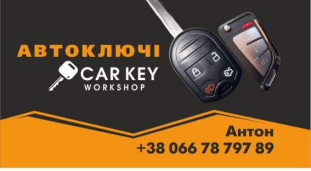 Автоключі Car Key Workshop