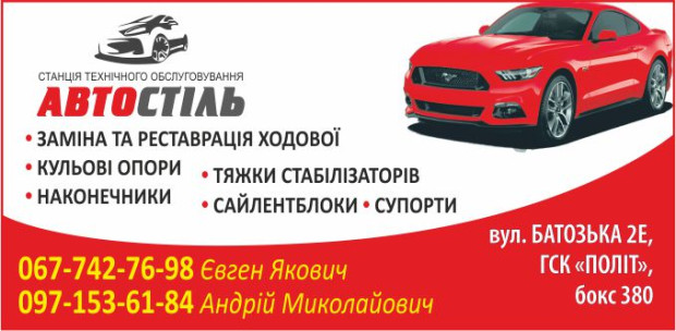 Автостиль