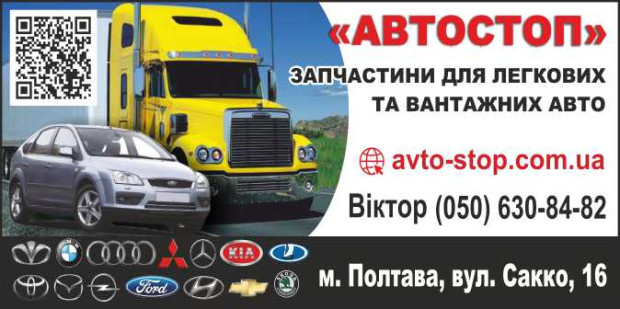 Автомагазин Автостоп