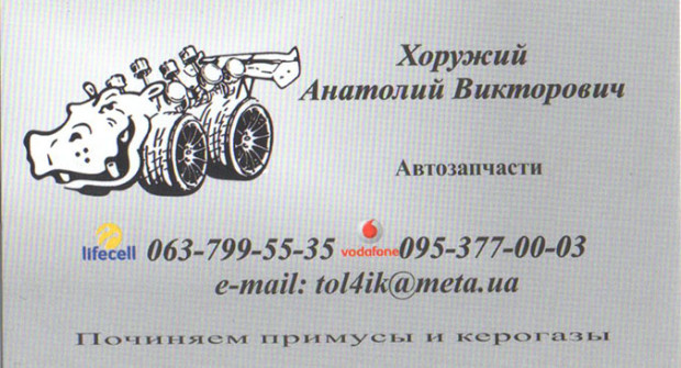 Автозапчастини
