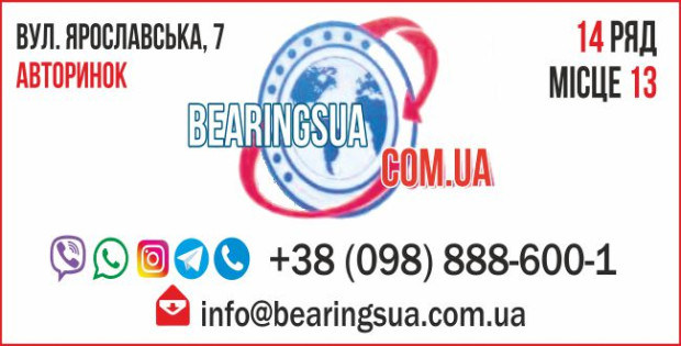 Подшипники и сальники BEARINGSUA