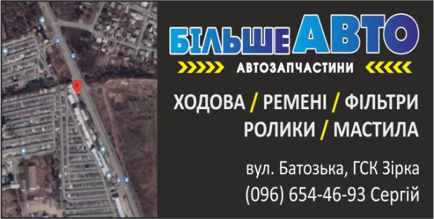Больше Авто