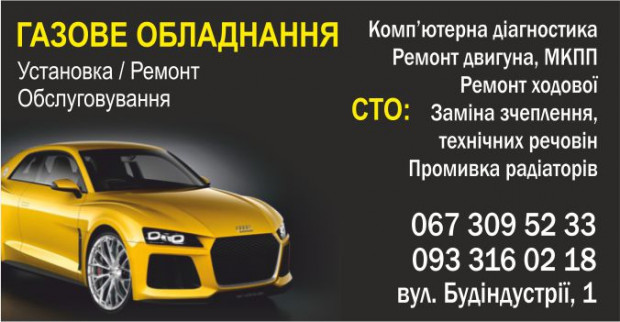 ГБО Будиндустрии 1