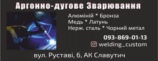 Аргонно-дугове зварювання
