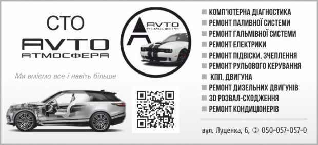 АвтоАтмосфера СТО