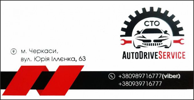 AUTODRIVESERVICE
