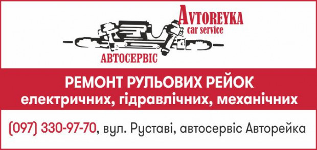 Авторейка