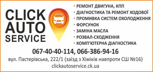 Click Auto service