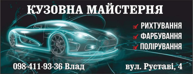 Кузовная мастерская
