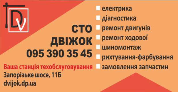 СТО Движок