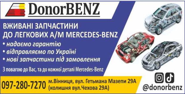 Donor Benz