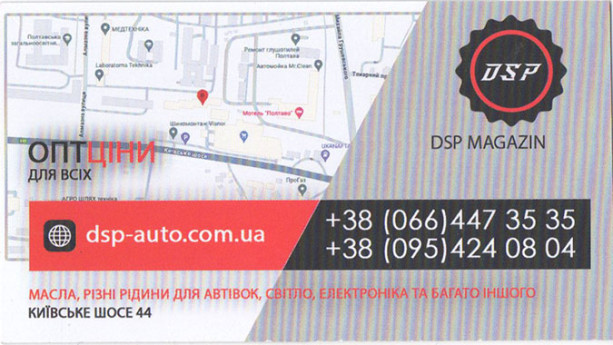 DSP Magazin