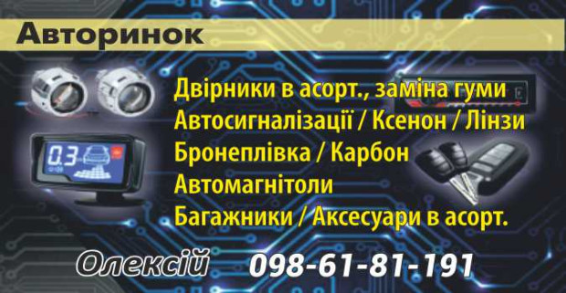 Автоаксессуары