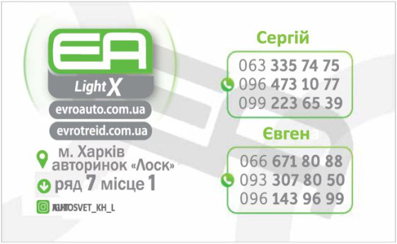 EvroAvto Light X