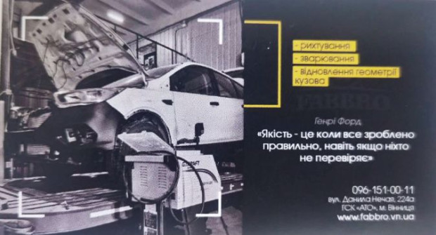 FABBRO мастерская