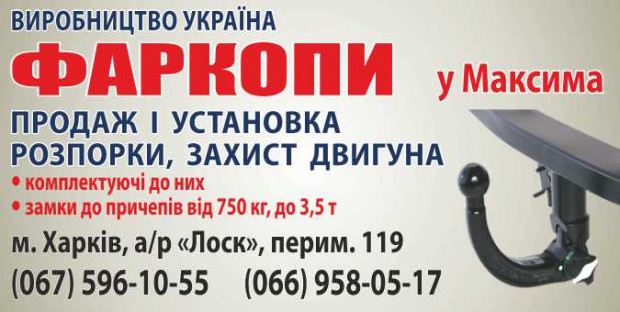 Фаркопи