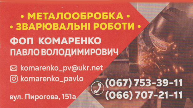 ФОП Комаренко