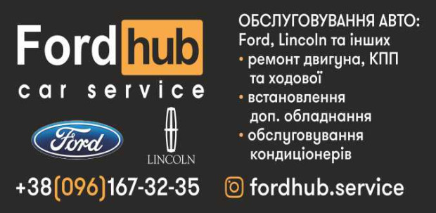 Ford Hub car service