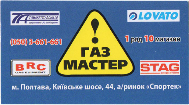 ГАЗ МАЙСТЕР