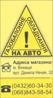 Газобаллонное оборудование на авто