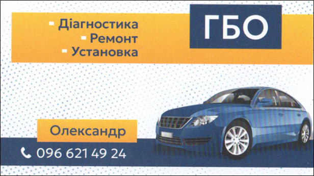 ГБО