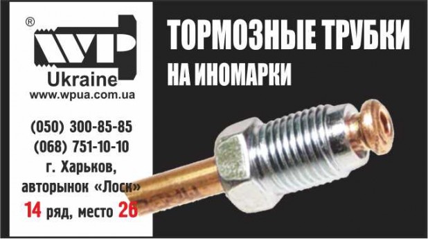 Тормозные трубки
