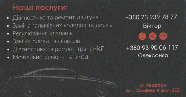 Viktor Garage