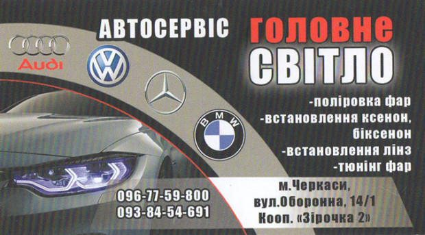 Автосервис на Оборонной